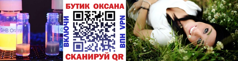 как найти закладки  Октябрьск  БУТИРАТ бутандиол 