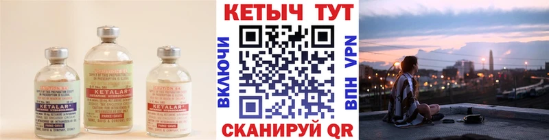 купить   Октябрьск  Кетамин VHQ 