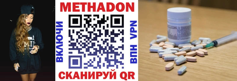 МЕТАДОН VHQ  Октябрьск 